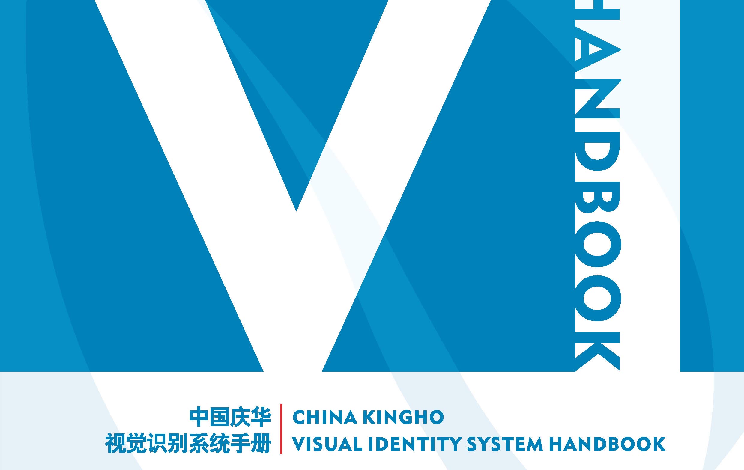 中國(guó)慶華畫冊(cè)